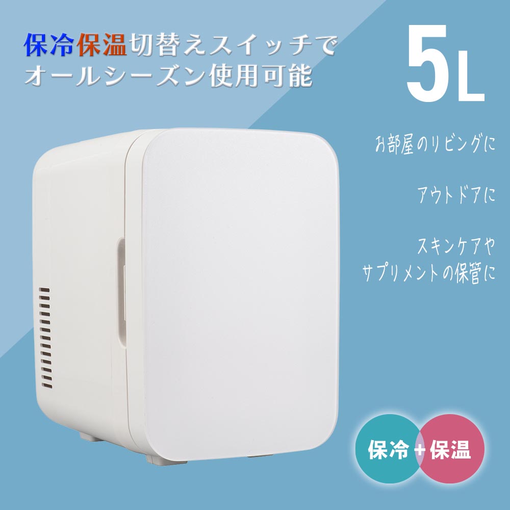 電子式保冷保温ボックス(5L/2.6kg/40W/ホワイト)_08-3327_COK-R056-W_OHM(オーム電機)